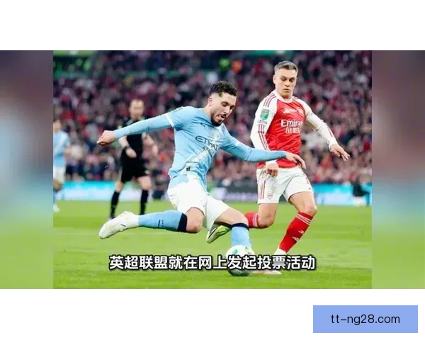 阿森纳英超冲冠失利屈居亚军引发球迷热议与反思